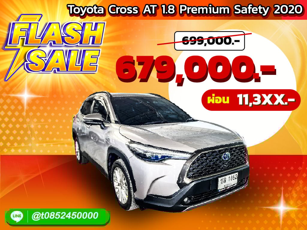 Toyota cross AT 1.8 premium safety 2020 ขล 1082