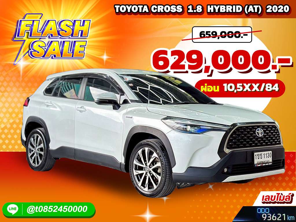 Toyota Cross AT 1.8 Hybrid 2020 1ขช 1130