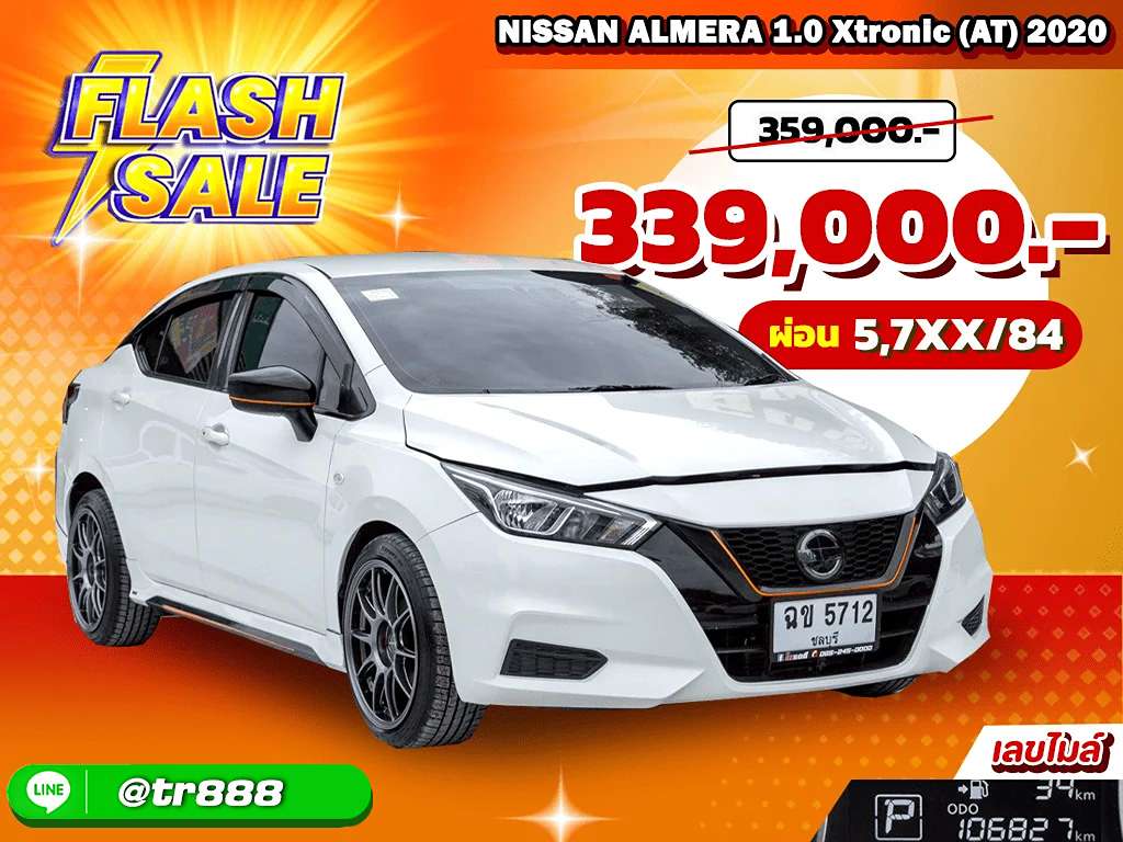 Nissan Almera AT 1.0 E  2020 ฉข 5712