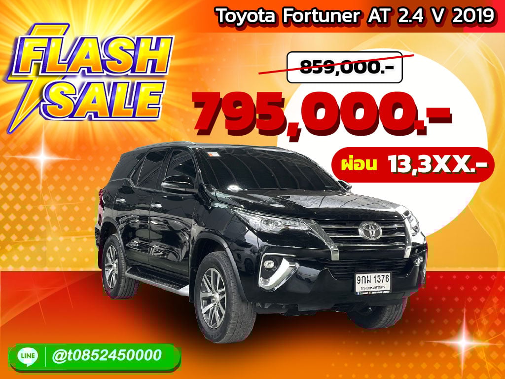 Toyota Fortuner AT 2.4 V 2019 9กม 1376