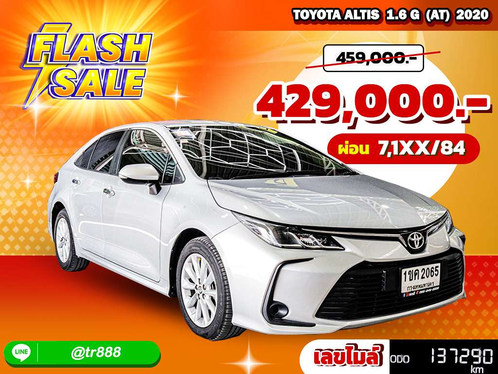 Toyota ALTIS AT 1.6 G 2020  1ขค2065 กทม