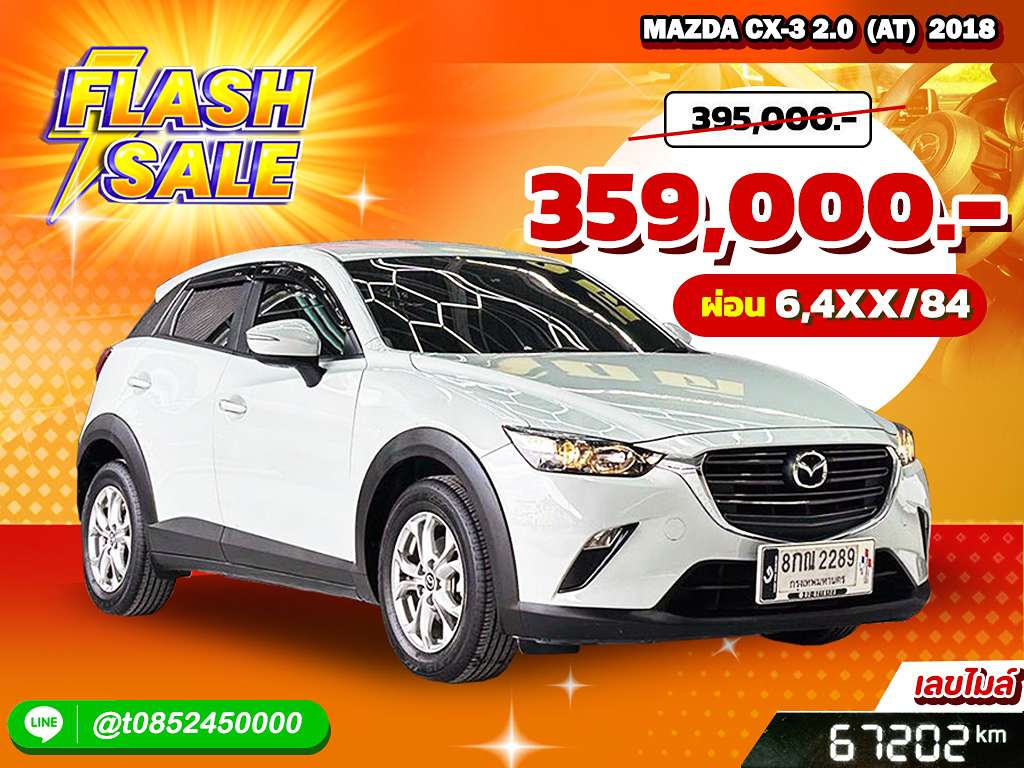Mazda CX-3 2.0 2018 8กณ 2289