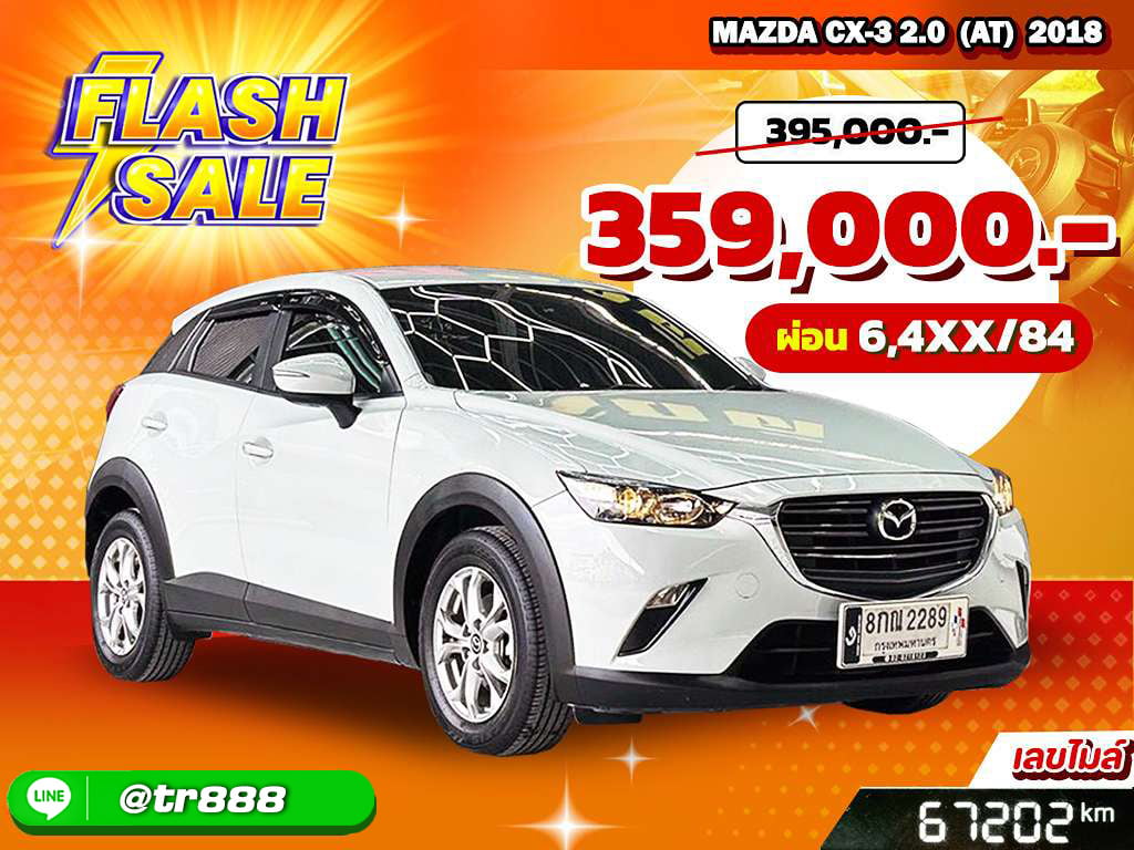 Mazda CX-3 2.0 2018 8กณ 2289