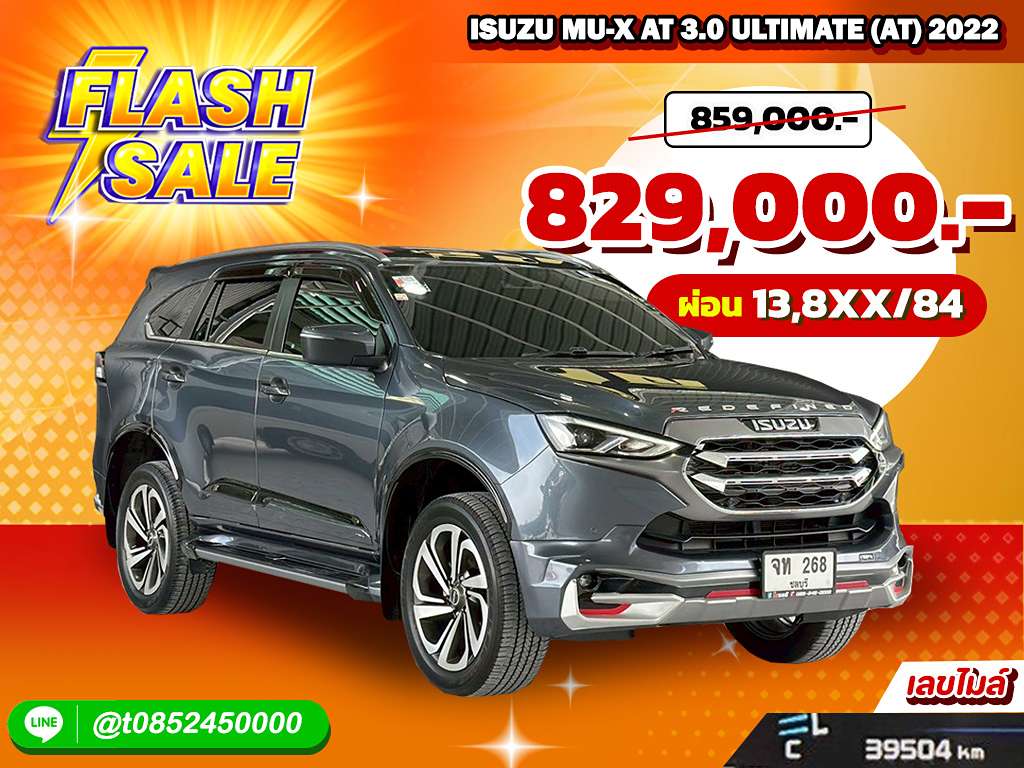 Isuzu MU-X AT 3.0 ULTIMATE 2022 จท 268 ชลบุรี