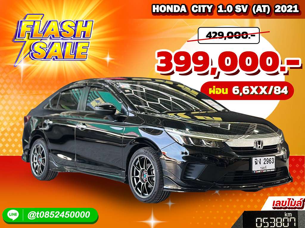 Honda City AT 1.0 SV 2021 ทะเบียน ฉง 2963