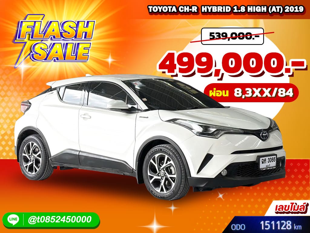 Toyota CH-R AT Hybrid 1.8 High 2019  ฉค 3066 ชลบุรี