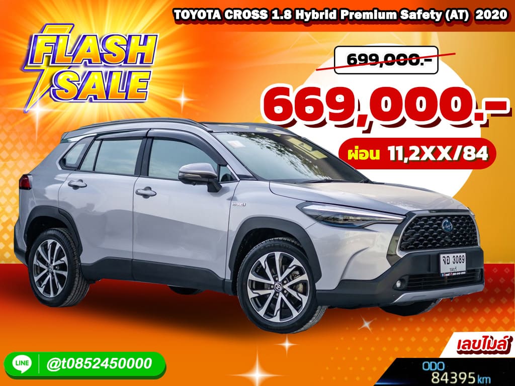 Toyota COROLLA CROSS 1.8 Hybrid Premium 2021 จอ 3089 ชลบุรี