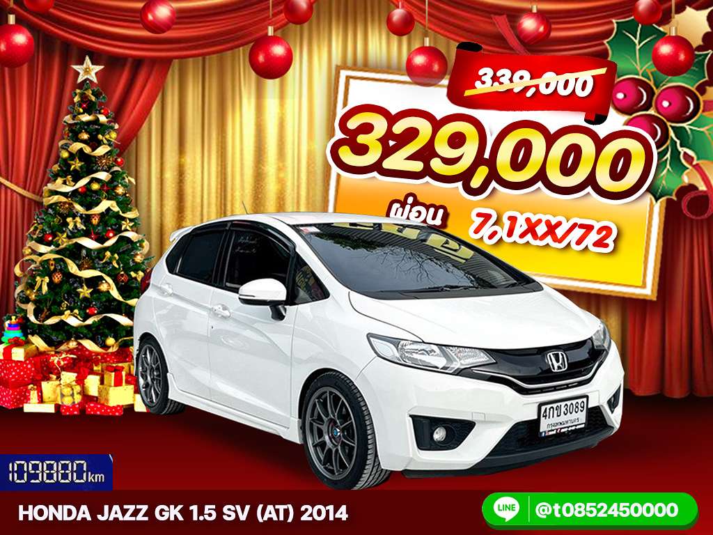 Honda Jazz GK AT 1.5 SV 2014  4กข 3089