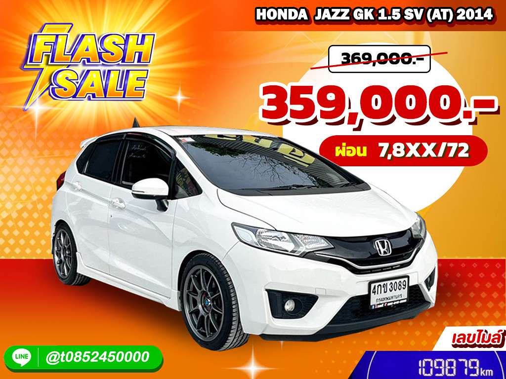Honda Jazz GK AT 1.5 SV 2014  4กข 3089