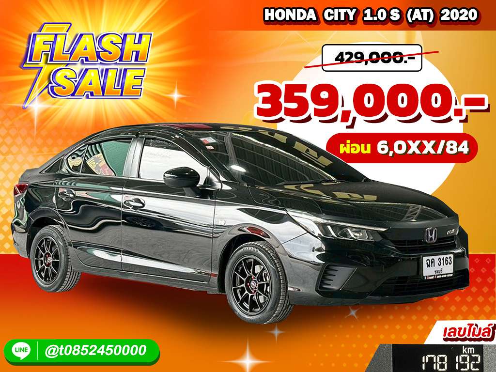 Honda City AT 1.0 S 2020  ฉค 3163 ชลบุรี