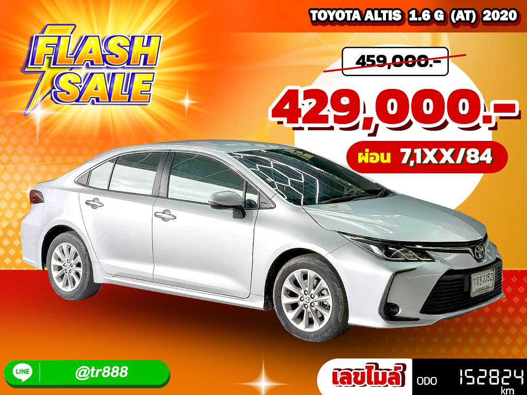 Toyota ALTIS AT 1.6 G 2020 ทะเบียนรถ : 1ขฐ 3352