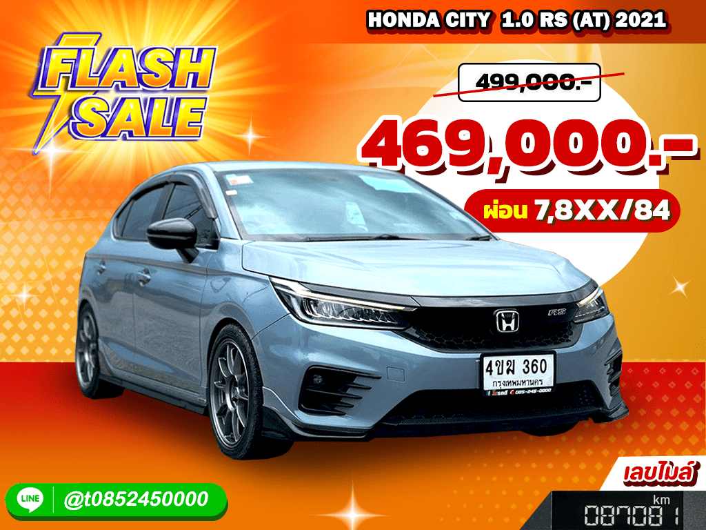 Honda City AT 1.0 RS 2021  4ขฆ 360