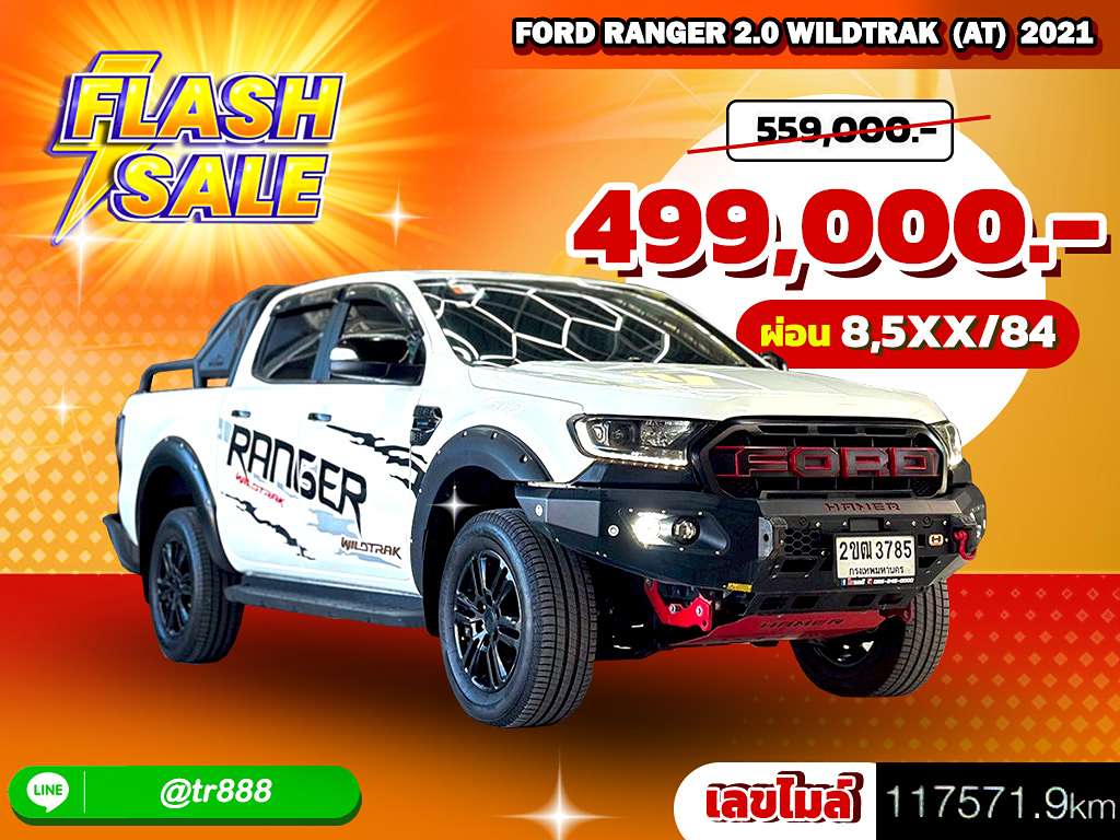 Ford Ranger สี่ประตูสูง AT 2.0 Wildtrak 2021 2ขฒ 3785