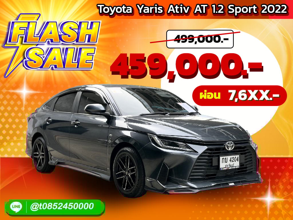 Toyota Yaris Ativ AT 1.2 Sport 2022 กบ 4204