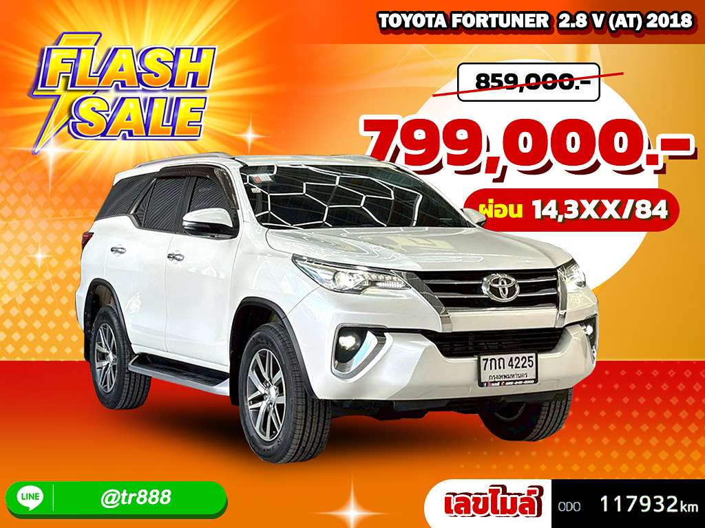 Toyota Fortuner AT 2.8 V 2018  7กถ 4225