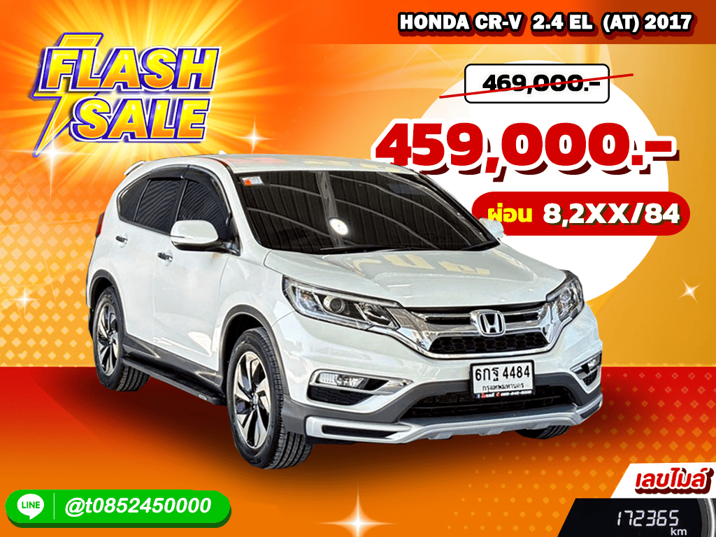 Honda CR-V AT 2.4 EL 2017  6กฐ 4484 กทม