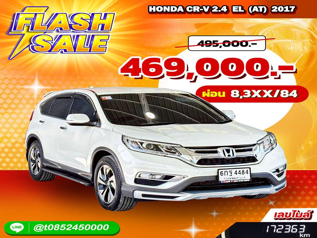 Honda CR-V AT 2.4 EL 2017  6กฐ 4484 กทม