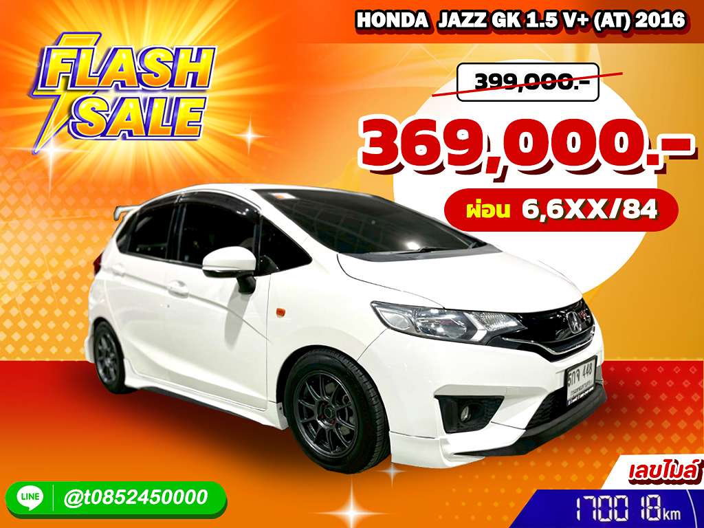 Honda Jazz GK AT 1.5 V+ 2016 5กจ 448