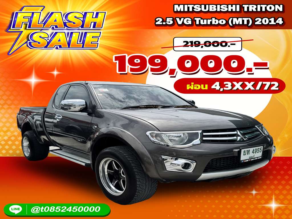 Mitsubishi Triton แคปสูง MT 2.5 VG Turbo 2014 ยท 4955 ชลบุรี