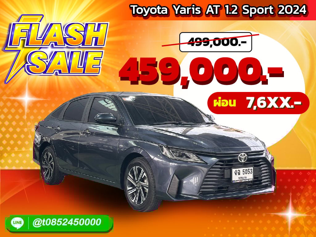Toyota yaris Ativ AT 1.2 Sport 2024 งฉ 5053