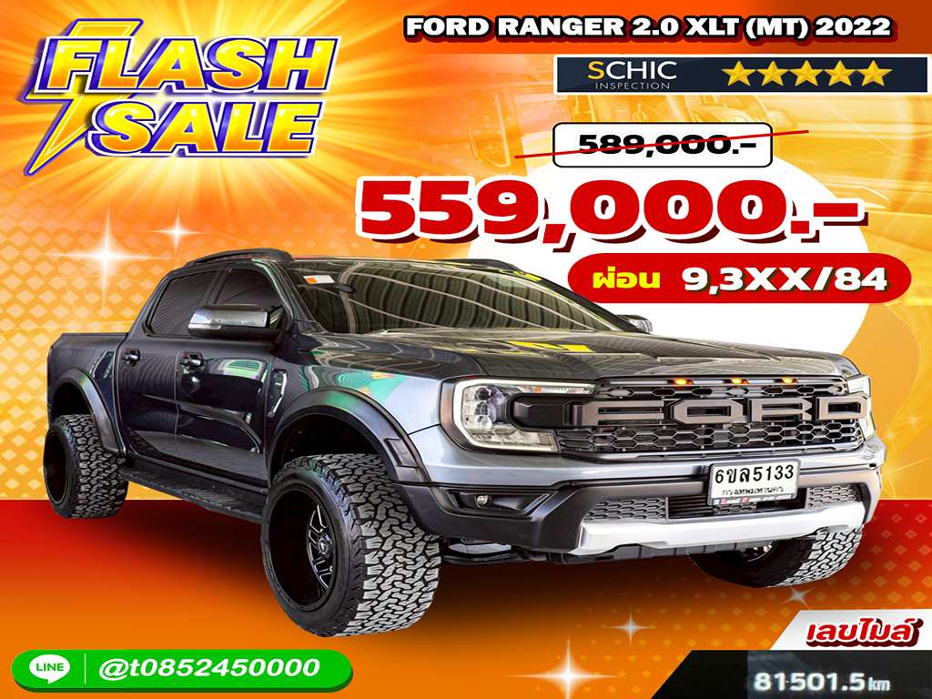 Ford Ranger สี่ประตูสูง MT 2.0 XLT 2023  6ขล 5133 กทม