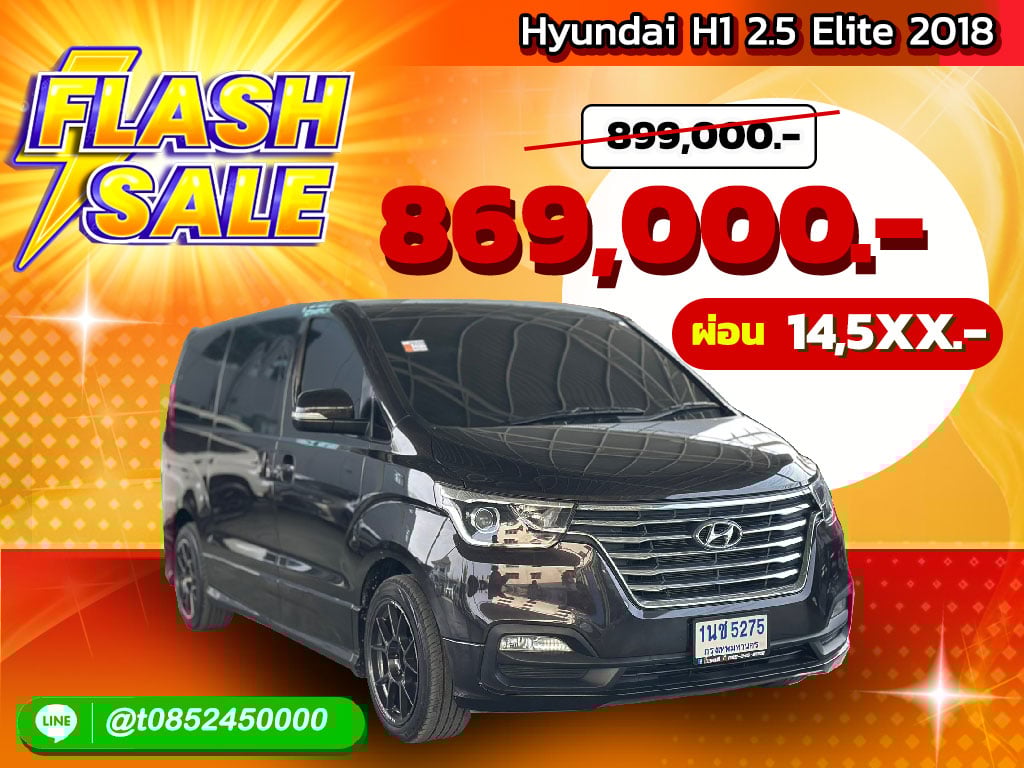Hyundai H1 2.5 Elite 2018 1นช 5275