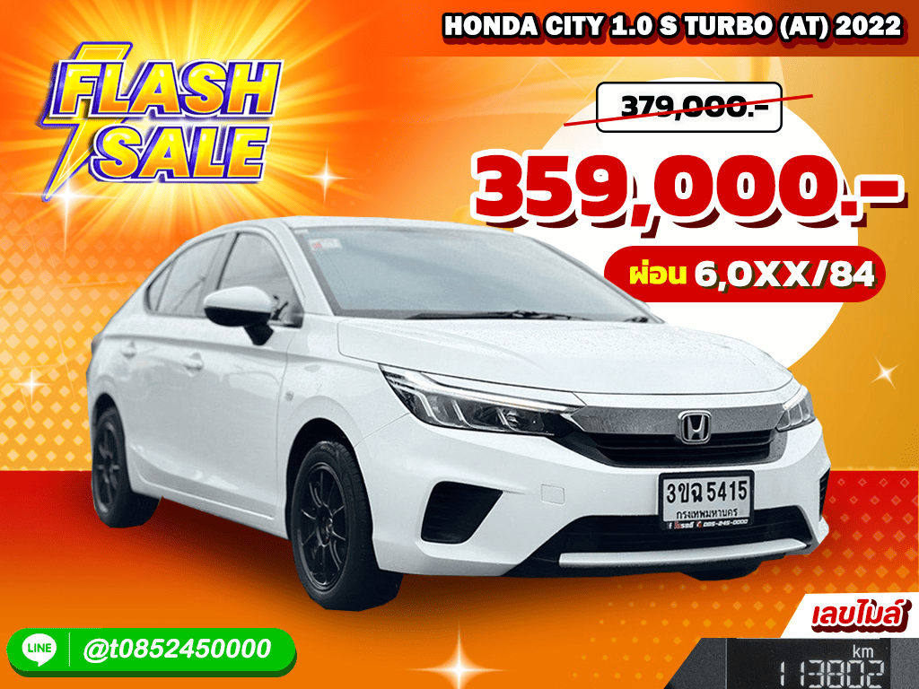 Honda City AT 1.0 S Turbo 2022  3ขฉ 5415