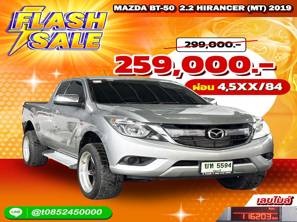 Mazda BT-50 แคปสูง MT 2.2 Hi racer 2019 ยท 5594 ฃลบุรี
