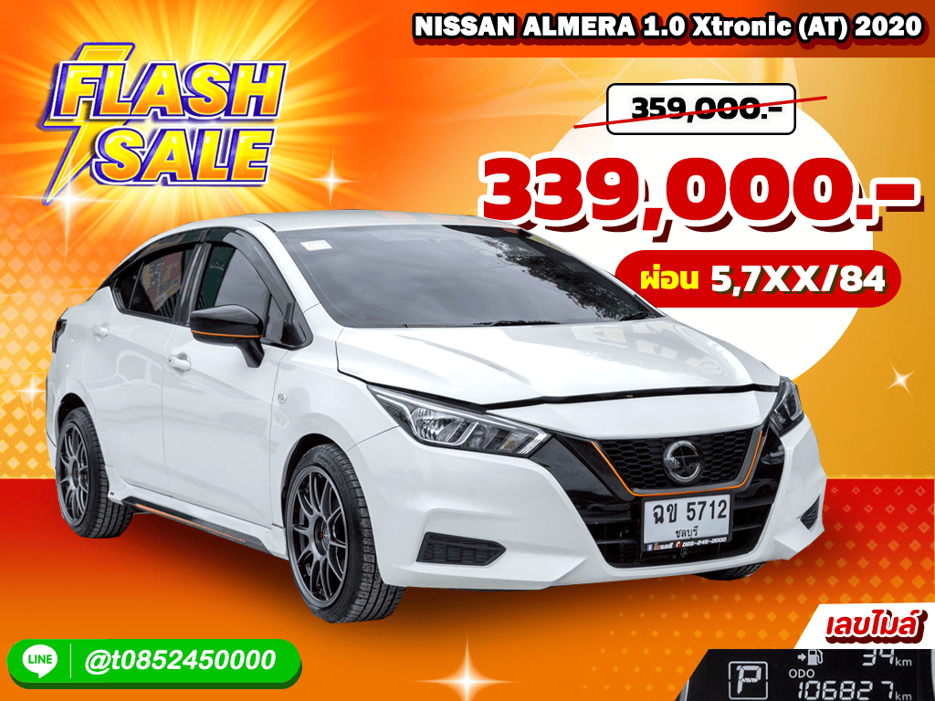 Nissan Almera AT 1.0 E  2020 ฉข 5712