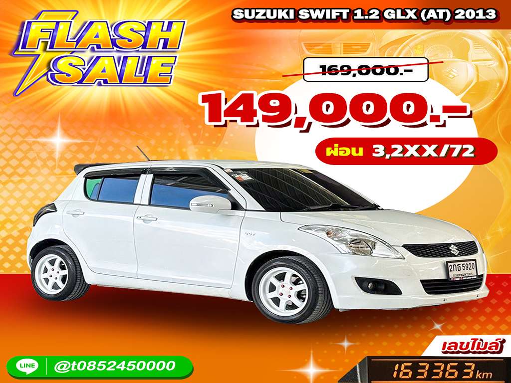Suzuki Swift AT 1.2 GLX 2013 2กธ 5920 กทม
