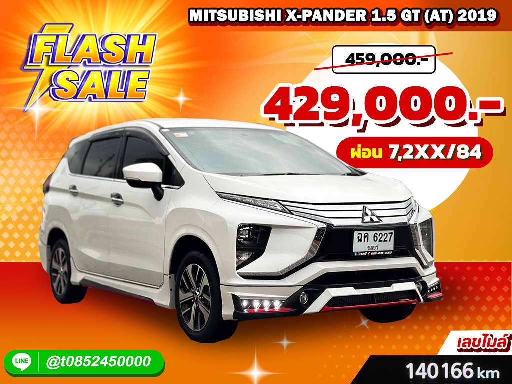 Mitsubishi X-pander AT 1.5 GT 2019  ฉค 6227 ทะเบียนเดิม : ขฉ 8458