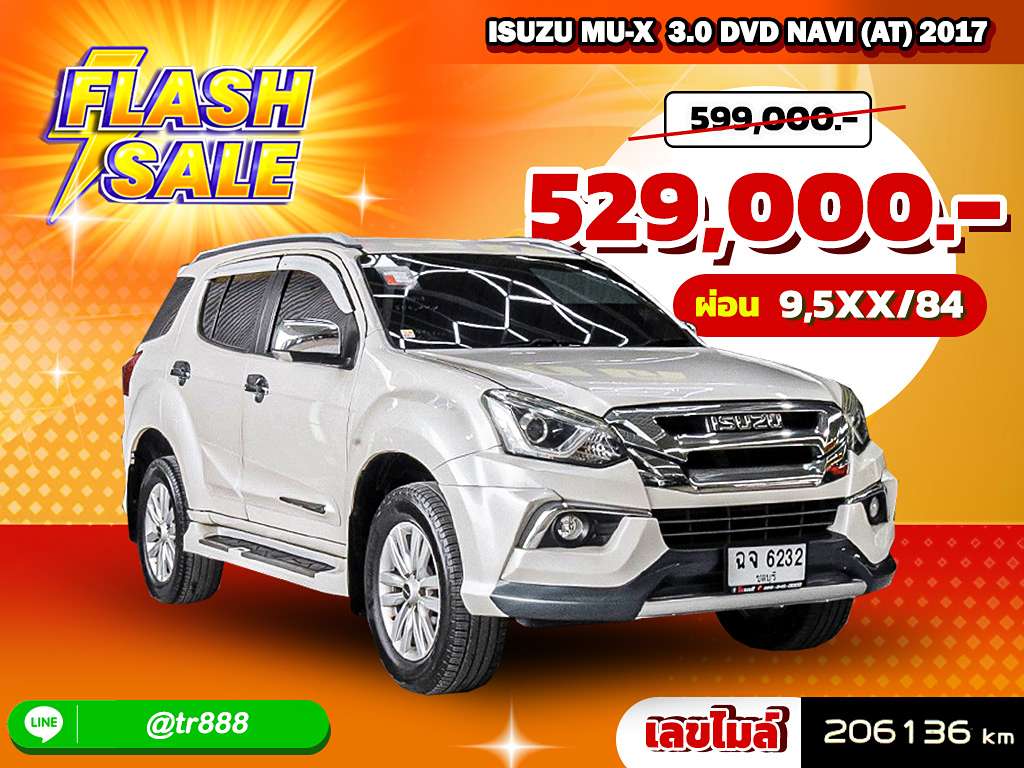 Isuzu MU-X AT 3.0 DVD navi 2017 ทะเบียนรถ : ฉจ 6232