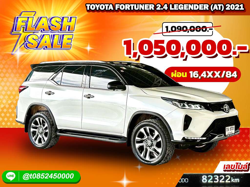 Toyota Fortuner Legender AT 2.4 2021  ฉค 3577