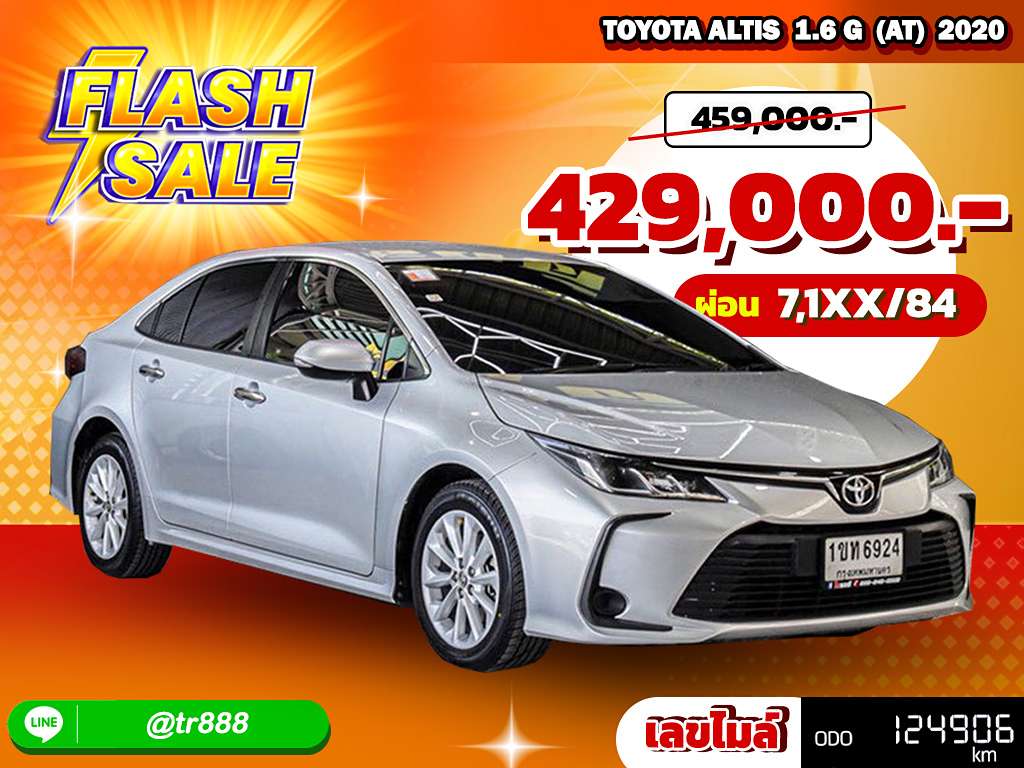 Toyota ALTIS AT 1.6 G 2020 ทะเบียนรถ  1ขท6924 กทม
