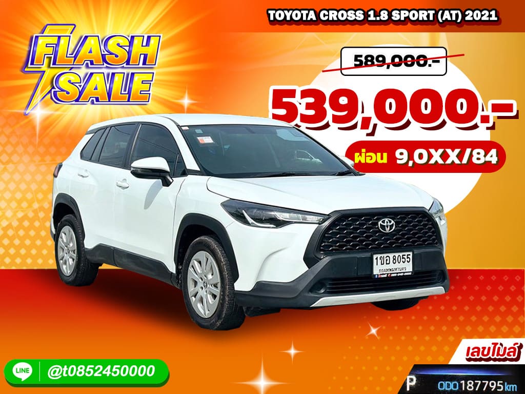 Toyota Cross AT 1.8 Spot 2021 1ขอ 8055 กทม