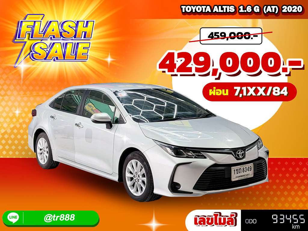 Toyota ALTIS AT 1.6 G 2020 ทะเบียนรถ  1ขถ 8349 กทม