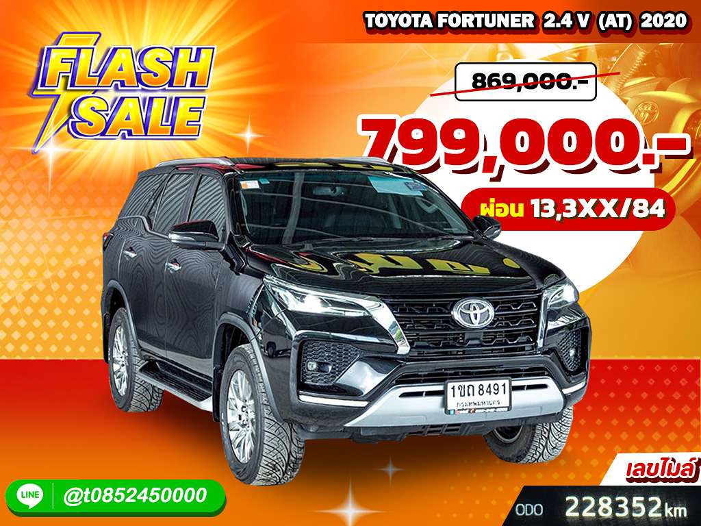Toyota Fortuner AT 2.4 V 2020 1ขถ 8491 กทม