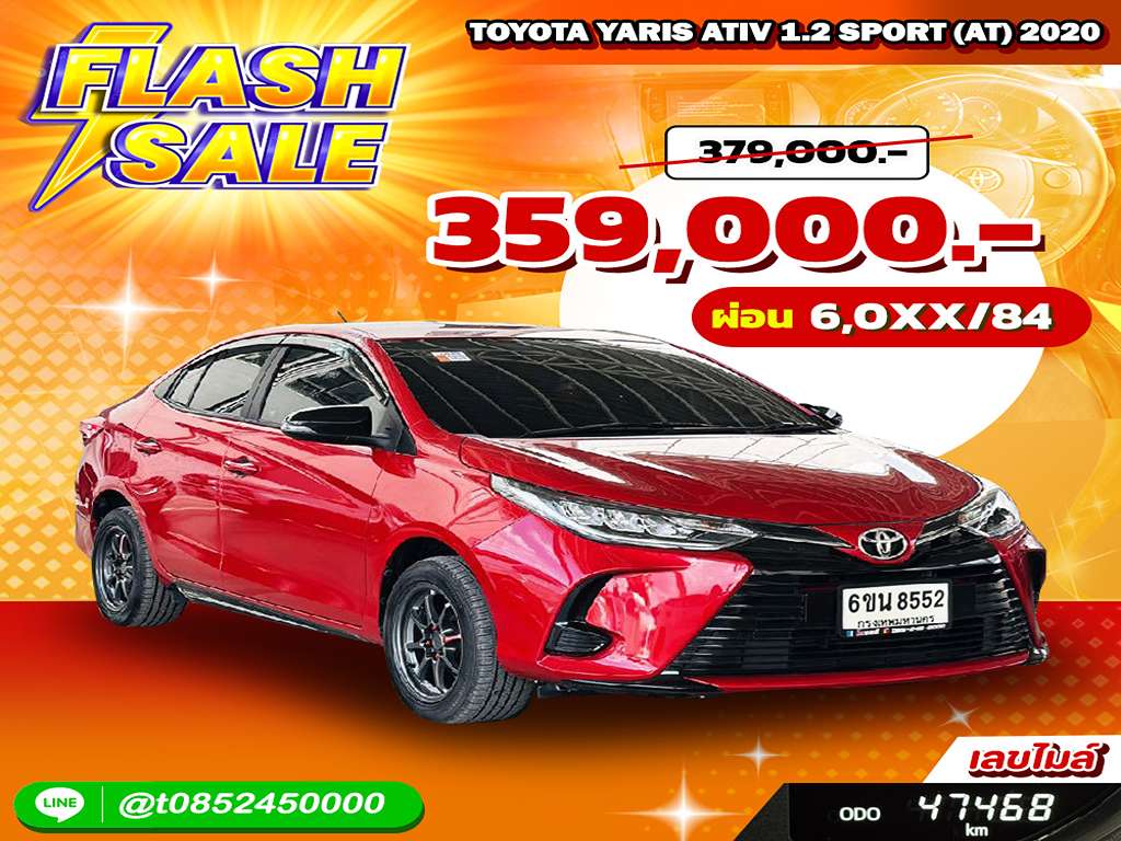 Toyota yaris Ativ AT 1.2 Sport 2020 6ขน 8552