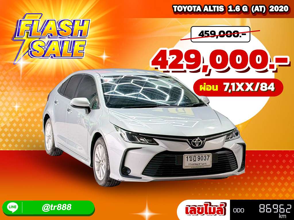 Toyota ALTIS AT 1.6 G 2020 ทะเบียนรถ 1ขฎ 9037