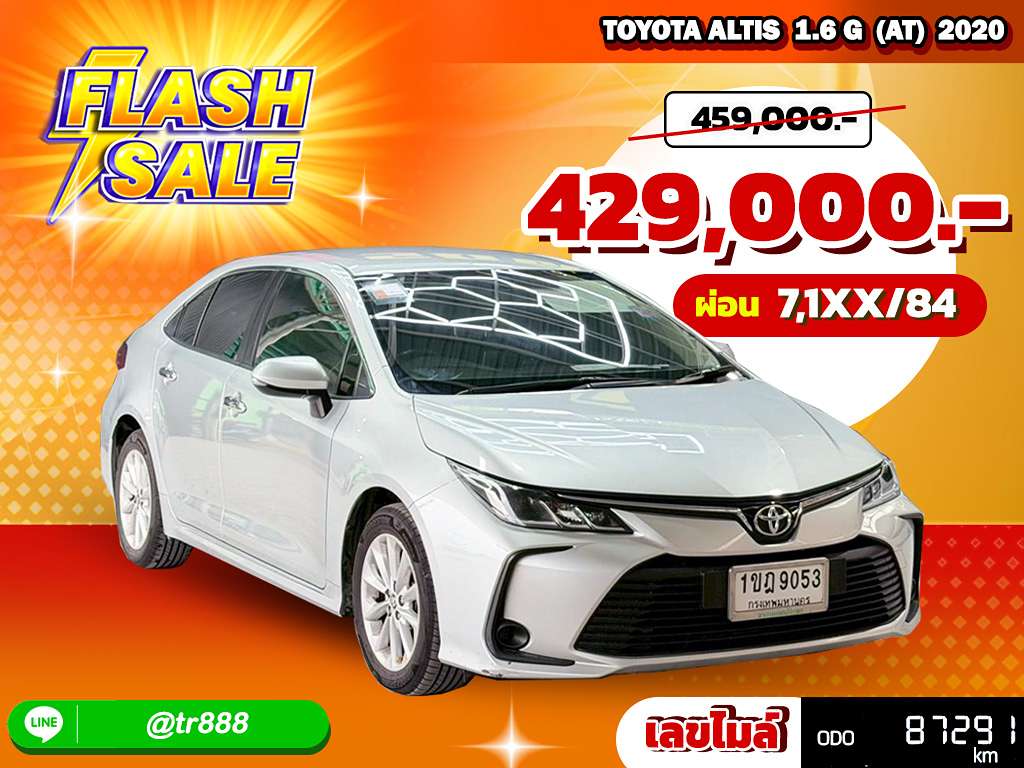 Toyota ALTIS AT 1.6 G 2020  ทะเบียน 1ขฎ 9053 กทม