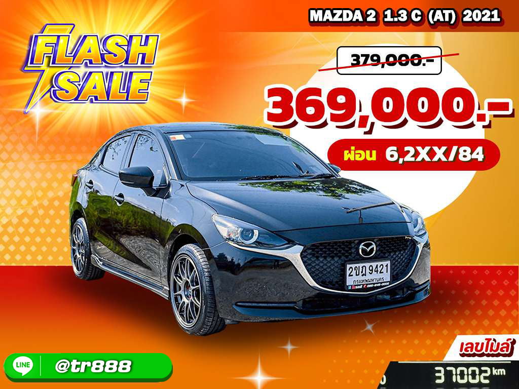 Mazda Mazda 2 AT 1.3 C 2021  2ขฎ 9421