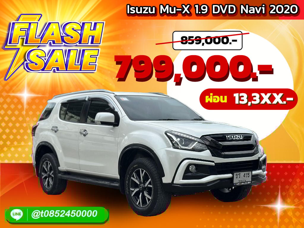 Isuzu Mu-X 1.9 DVD Navi 2020 ขร 415