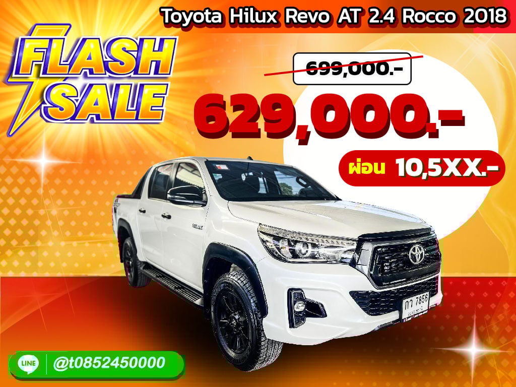 Toyota Revo สี่ประตูสูง AT 2.4 Rocco 2018 กว 7856