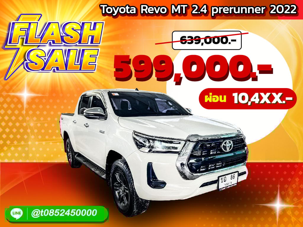 Toyota revo MT 2.4 prerunner 2022 ฉก 9395  ทะเบียนเดิม : ขอ 86