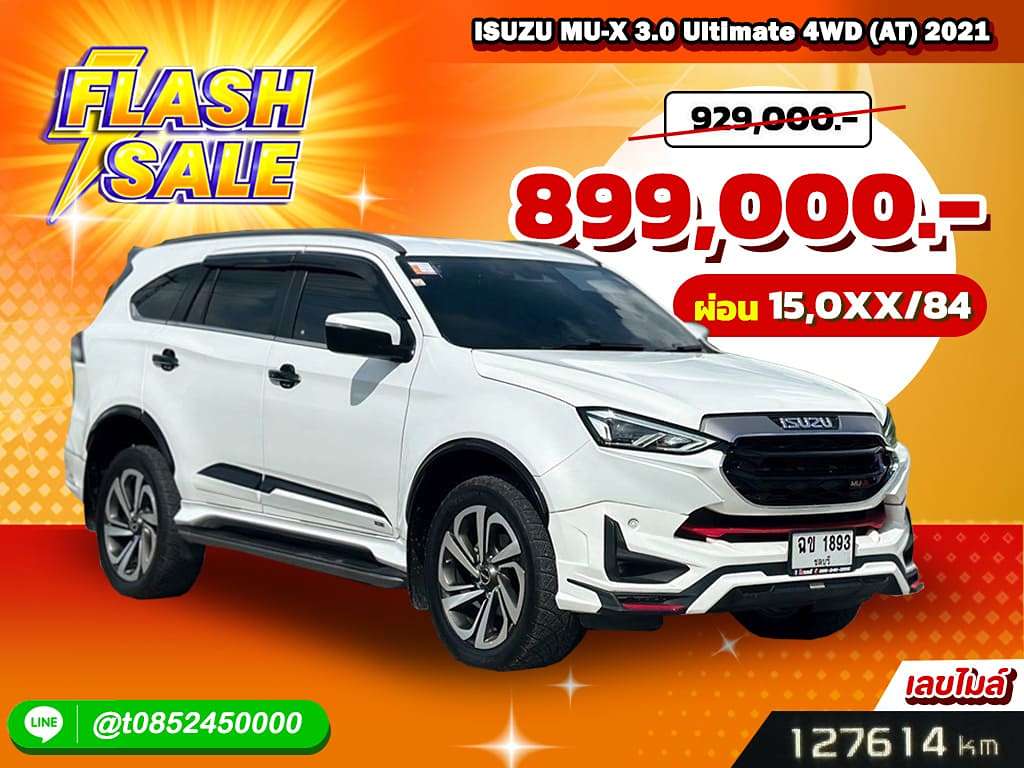 Isuzu MU-X AT 3.0 Ultimate 2021 ฉข 1893 ชลบุรี
