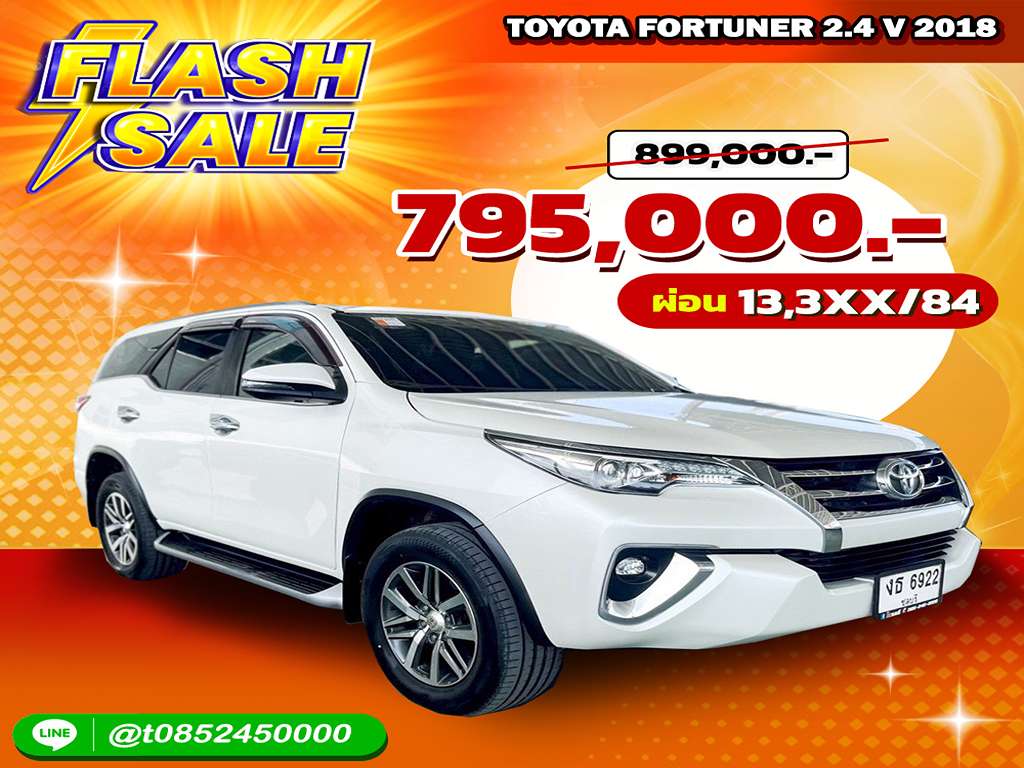 Toyota Fortuner AT 2.4 V 2018  งธ 6922