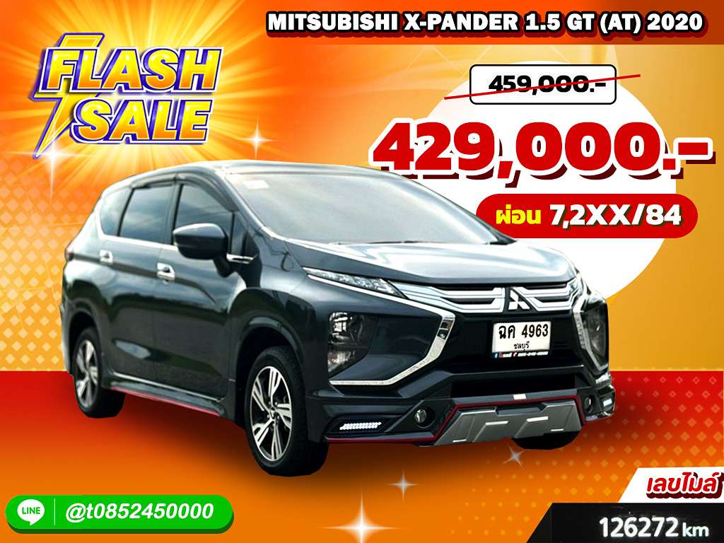 Mitsubishi X-pander AT 1.5 GT 2020  ฉค 4963  ทะเบียนเดิม : กล 2732