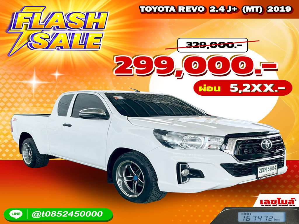 Toyota Revo แคปเตี้ย MT 2.4 J+ 2019 2ฒพ 5884 กทม