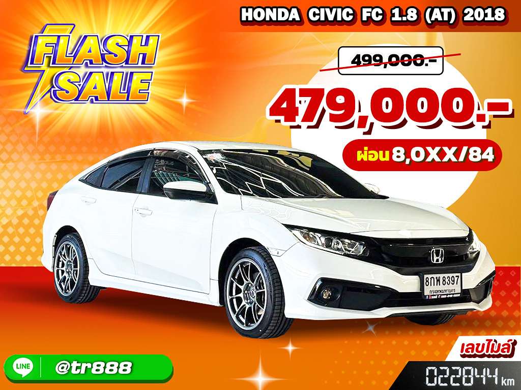 Honda Civic FC AT 1.8 2018   8กพ 8397