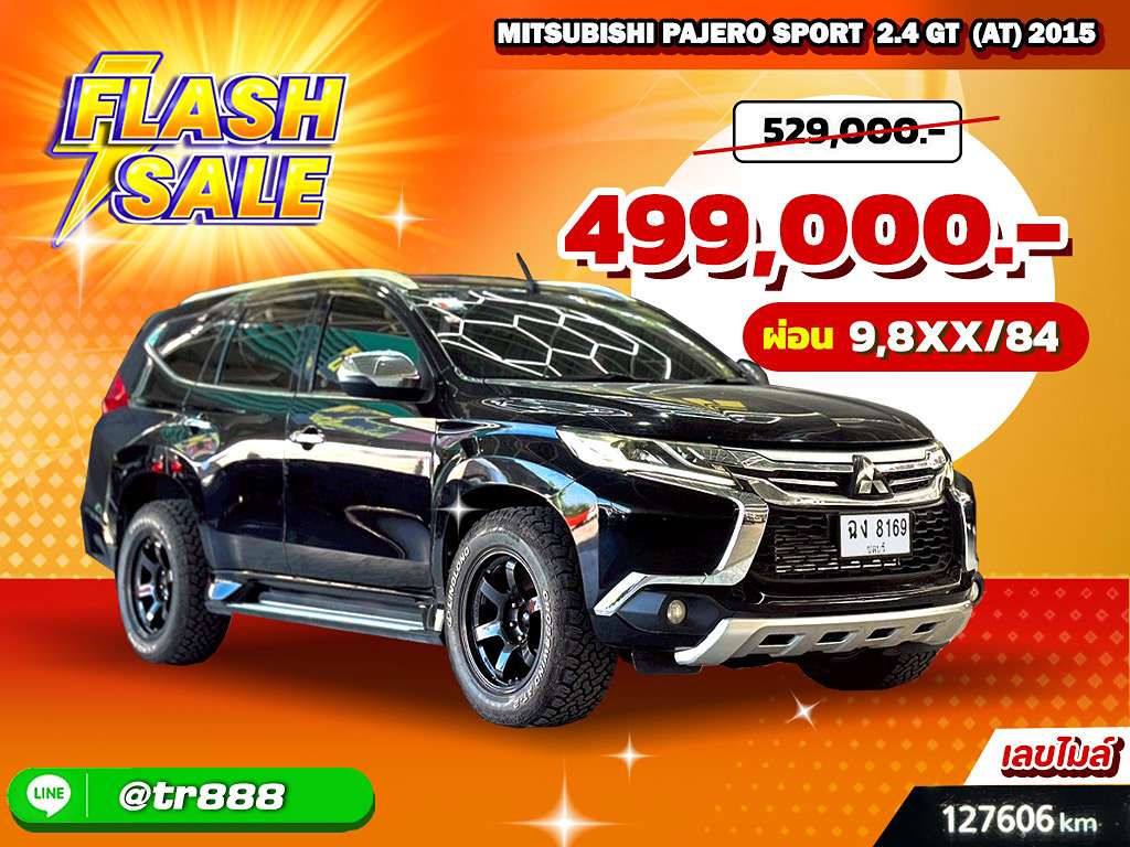Mitsubishi Pajero Sport AT 2.4GT 2015  ฉง 8169  ทะเบียนเดิม : กษ 7686